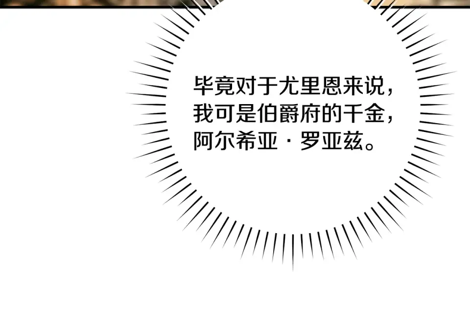 第42话 噩梦般的记忆 第65页
