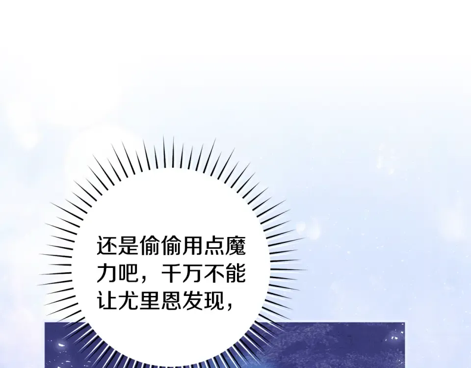 第42话 噩梦般的记忆 第66页