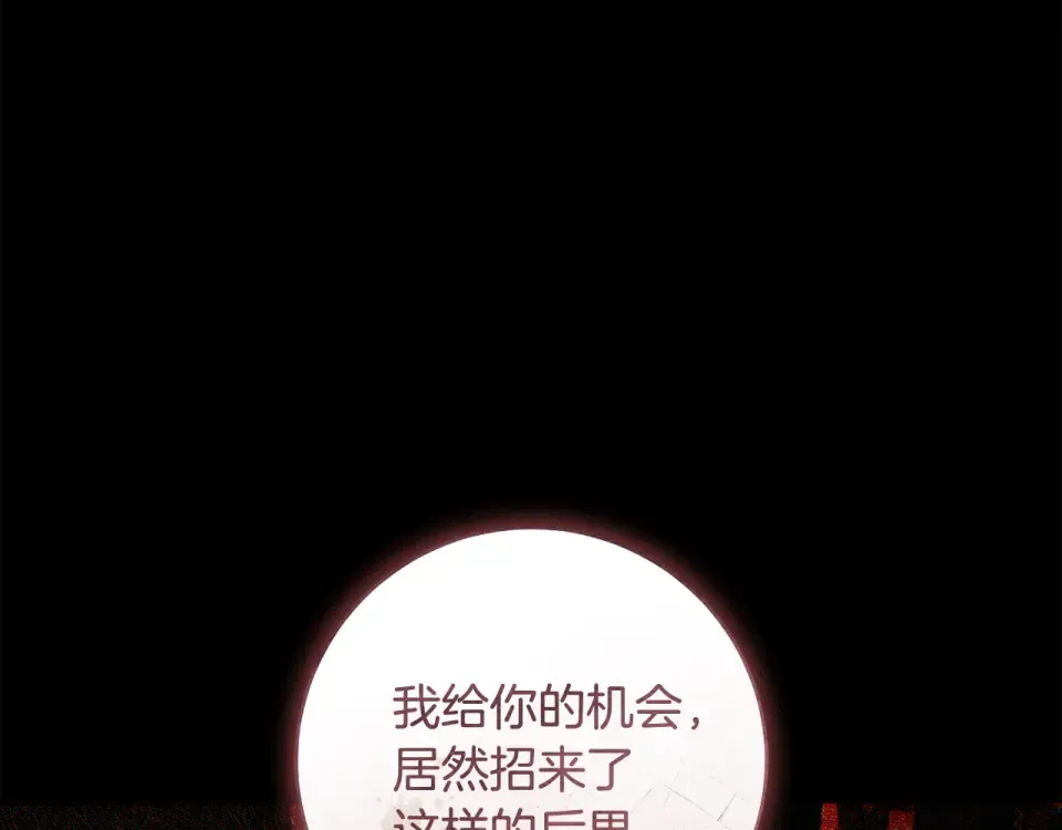 第42话 噩梦般的记忆 第7页