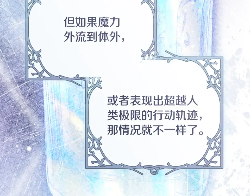 第42话 噩梦般的记忆 第71页