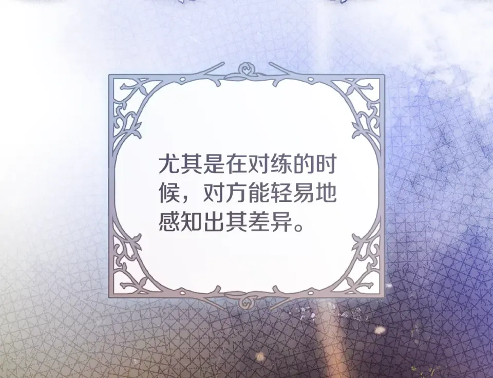 第42话 噩梦般的记忆 第73页