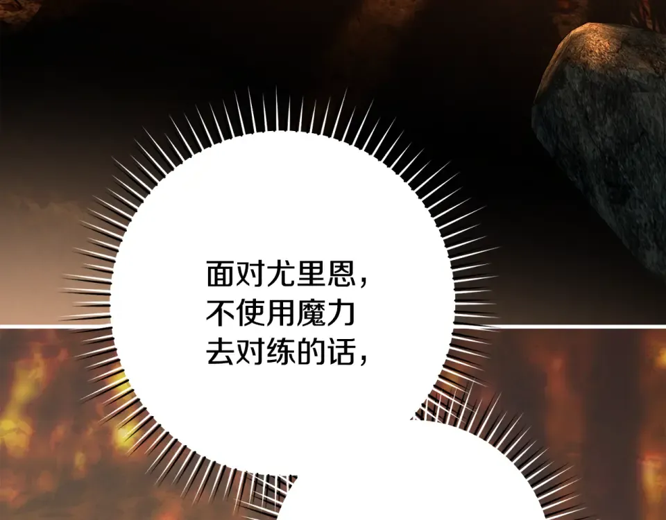 第42话 噩梦般的记忆 第76页