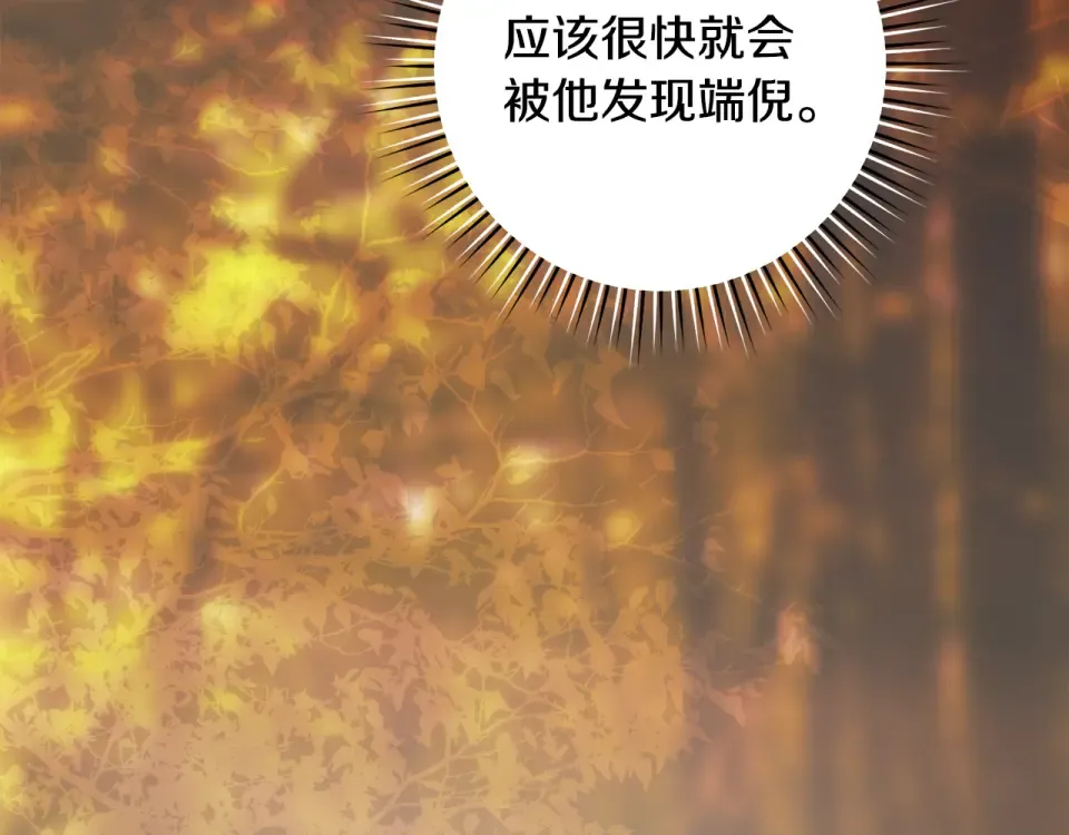 第42话 噩梦般的记忆 第77页