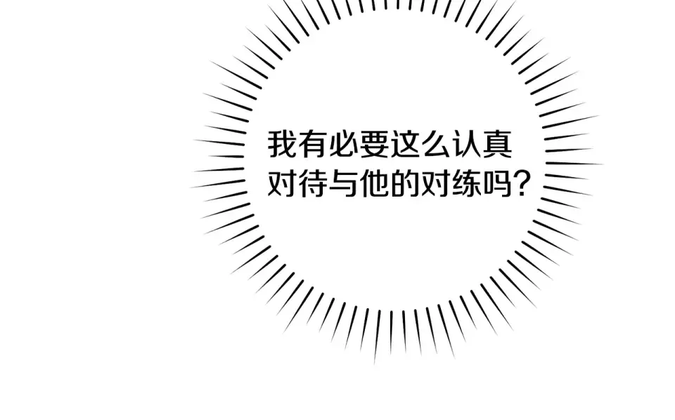 第42话 噩梦般的记忆 第81页