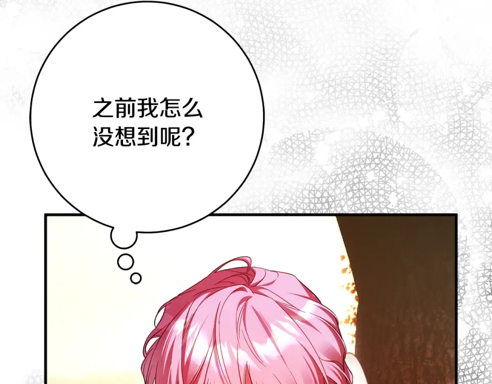 第42话 噩梦般的记忆 第85页
