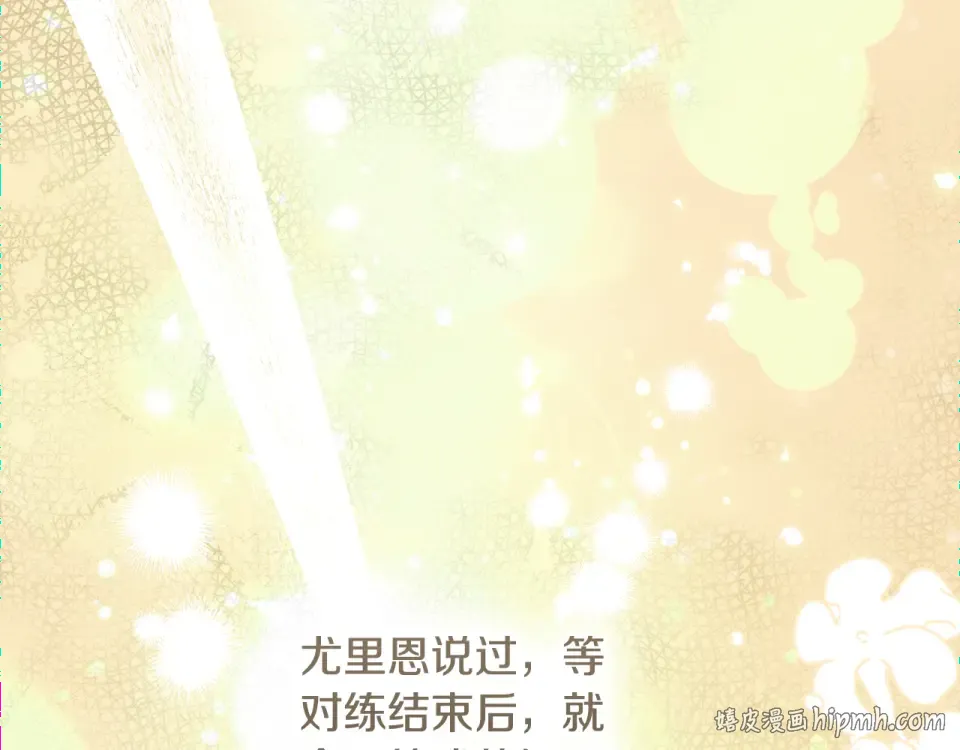 第42话 噩梦般的记忆 第88页