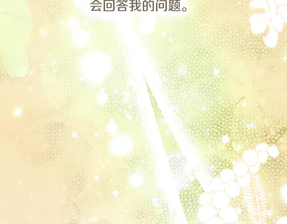 第42话 噩梦般的记忆 第89页