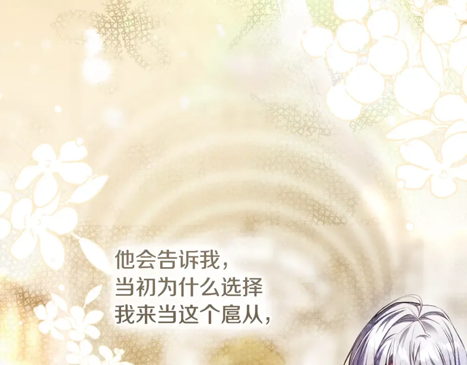 第42话 噩梦般的记忆 第90页
