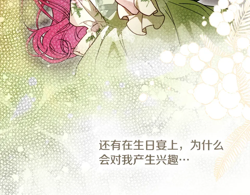 第42话 噩梦般的记忆 第95页