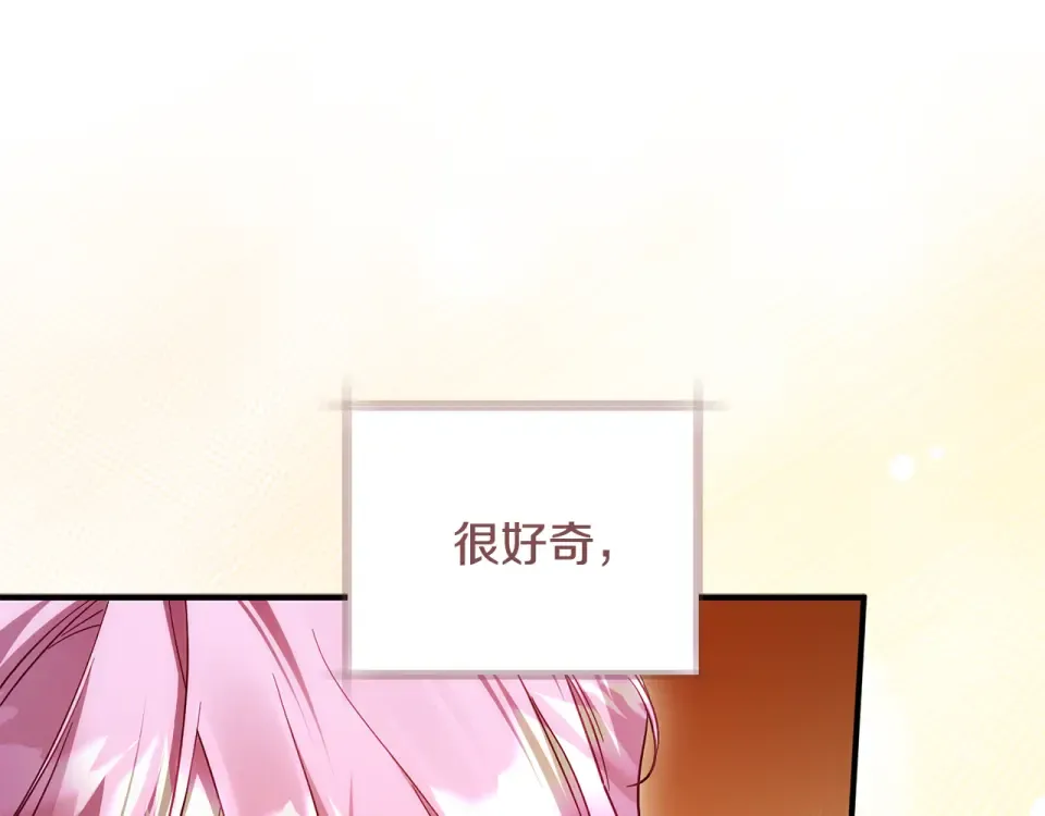 第42话 噩梦般的记忆 第97页