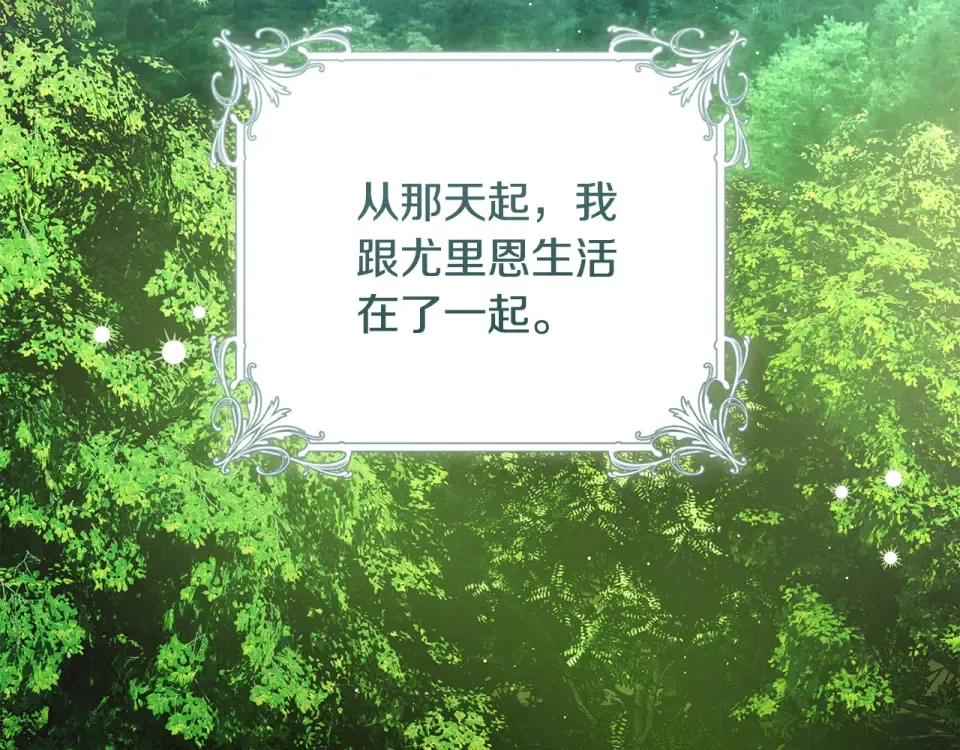 第43话 我还是无法面对他 第7页