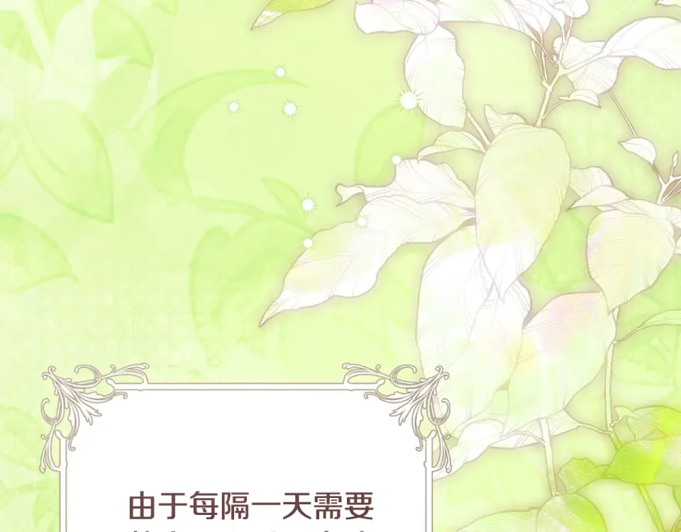 第43话 我还是无法面对他 第10页