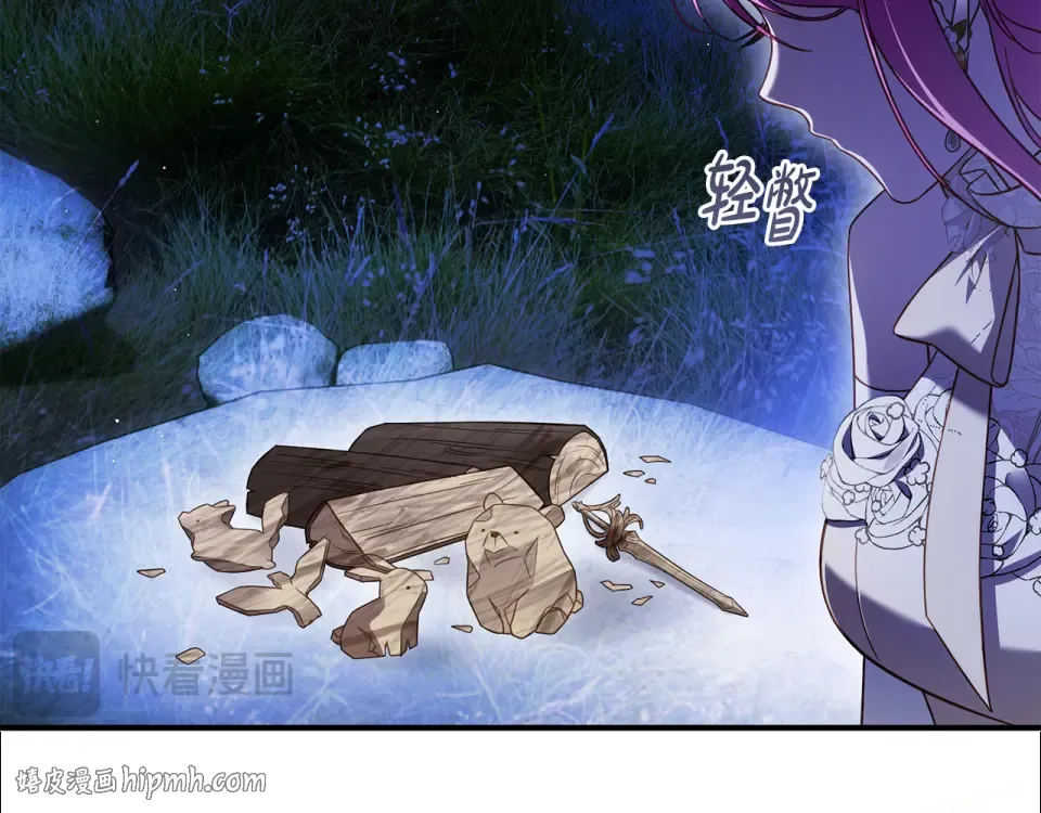 第43话 我还是无法面对他 第24页