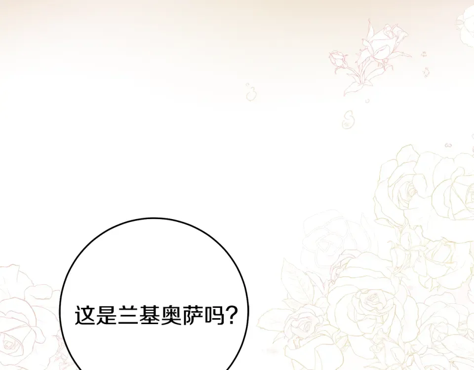 第43话 我还是无法面对他 第31页