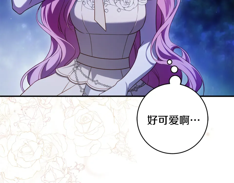 第43话 我还是无法面对他 第33页