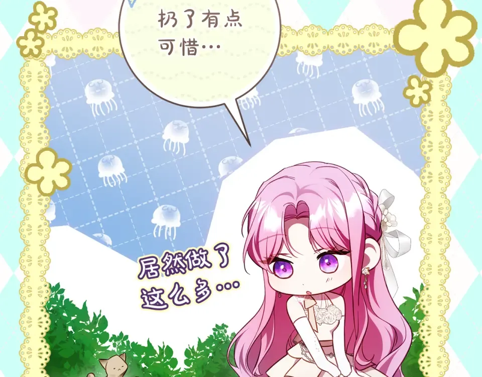 第43话 我还是无法面对他 第35页