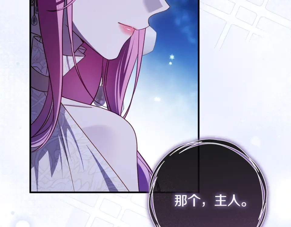 第43话 我还是无法面对他 第39页