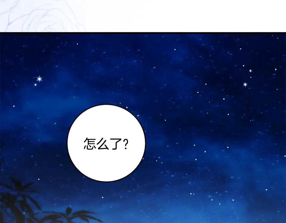 第43话 我还是无法面对他 第41页