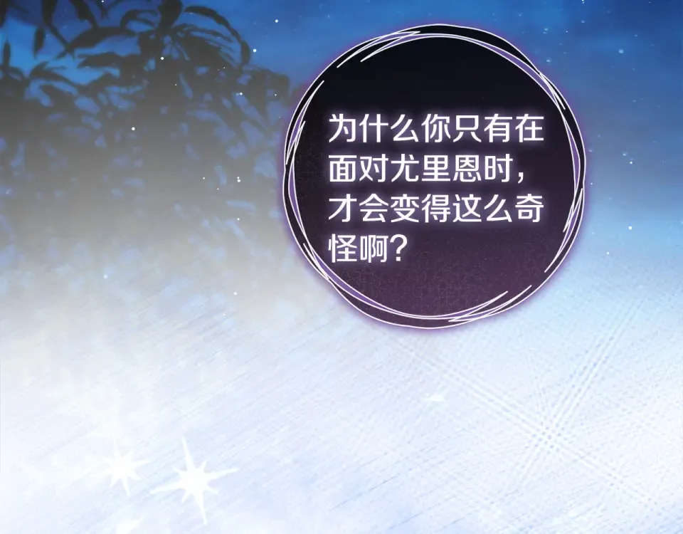 第43话 我还是无法面对他 第42页