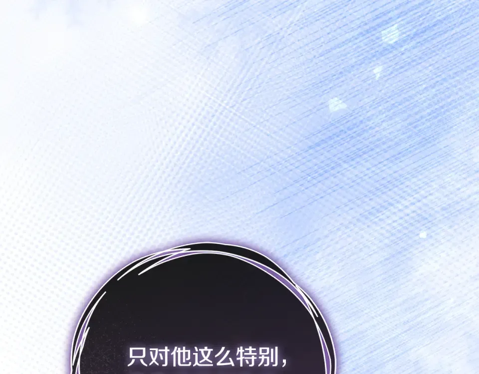 第43话 我还是无法面对他 第44页