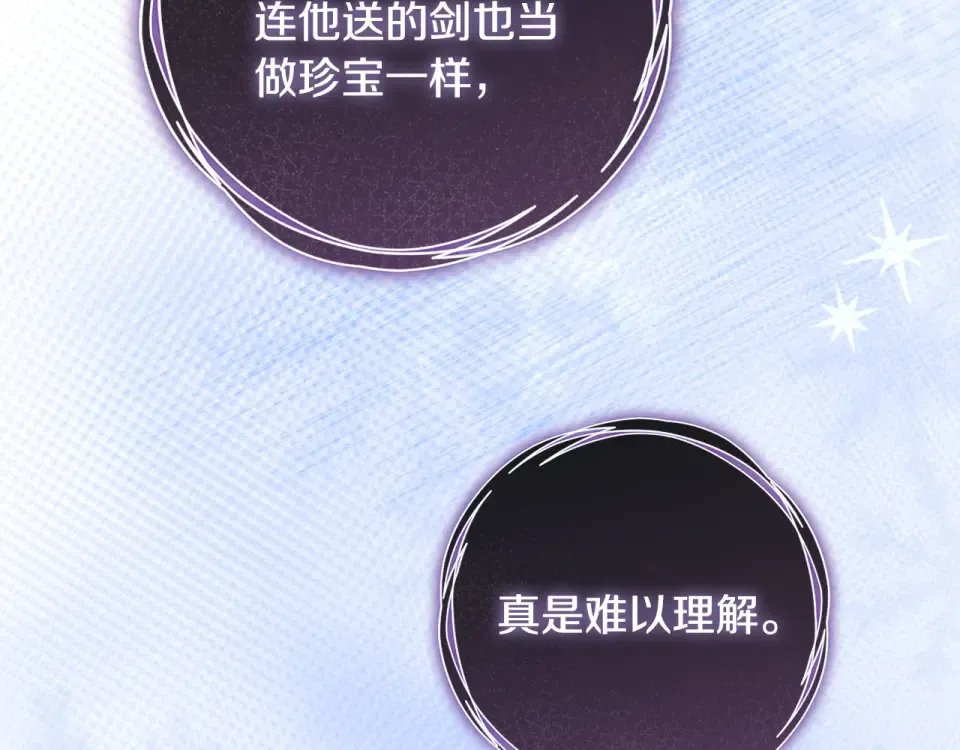 第43话 我还是无法面对他 第45页