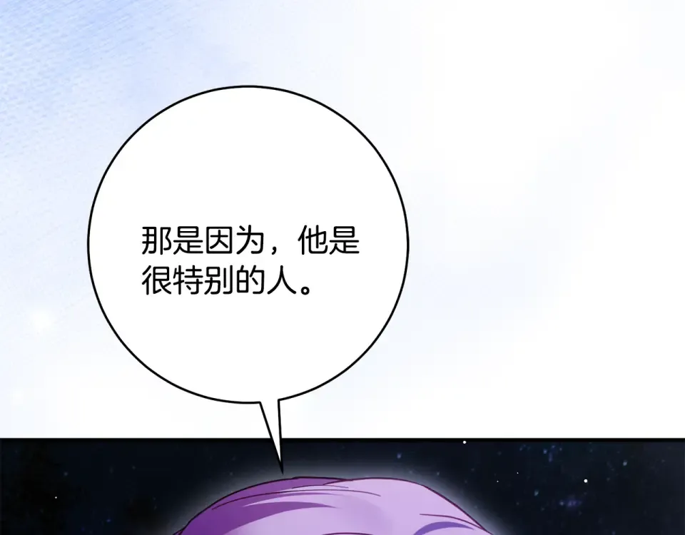 第43话 我还是无法面对他 第47页
