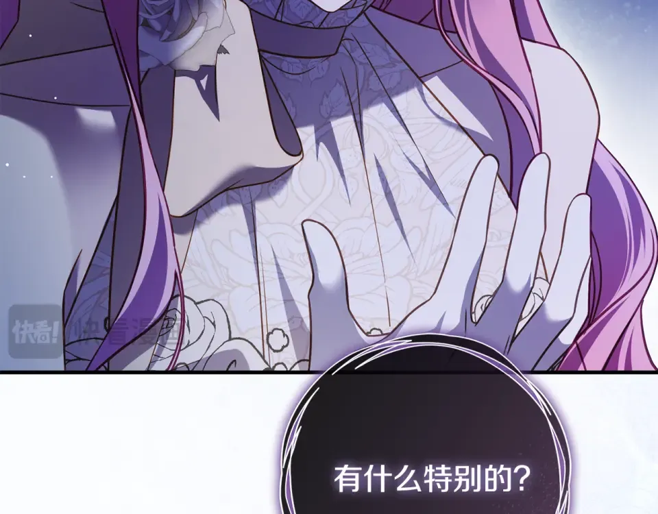 第43话 我还是无法面对他 第49页