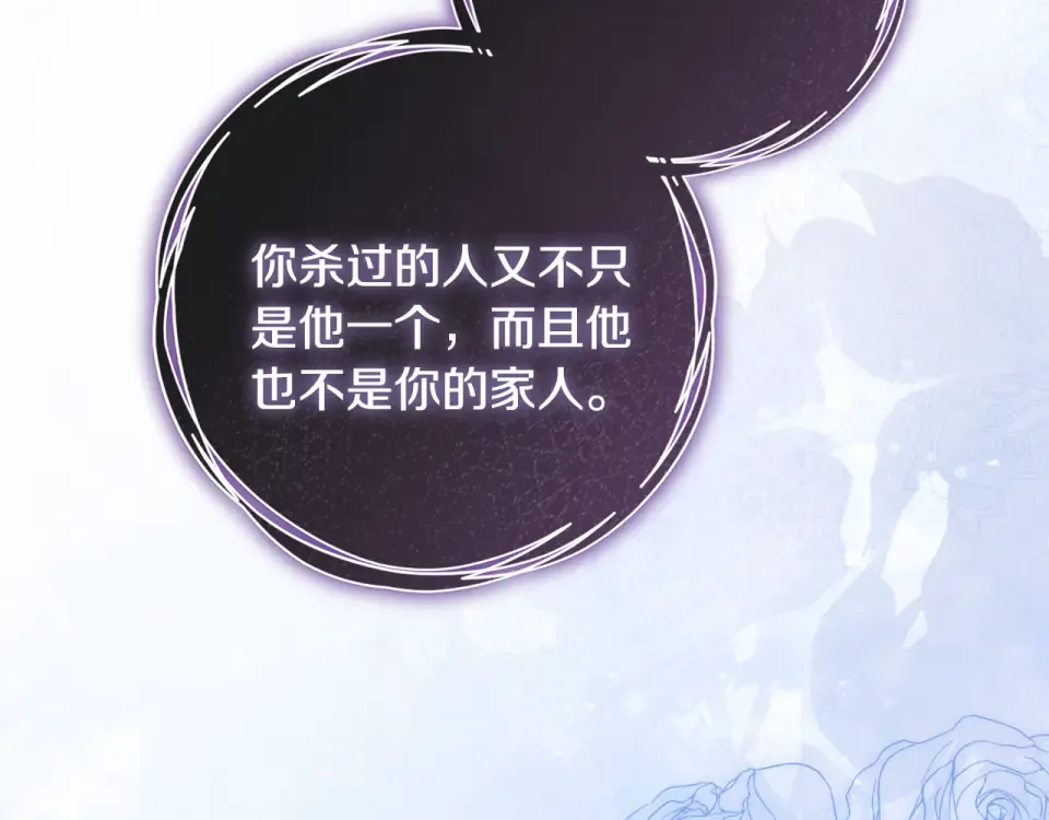 第43话 我还是无法面对他 第50页