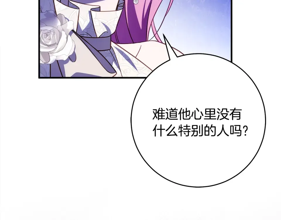 第43话 我还是无法面对他 第57页