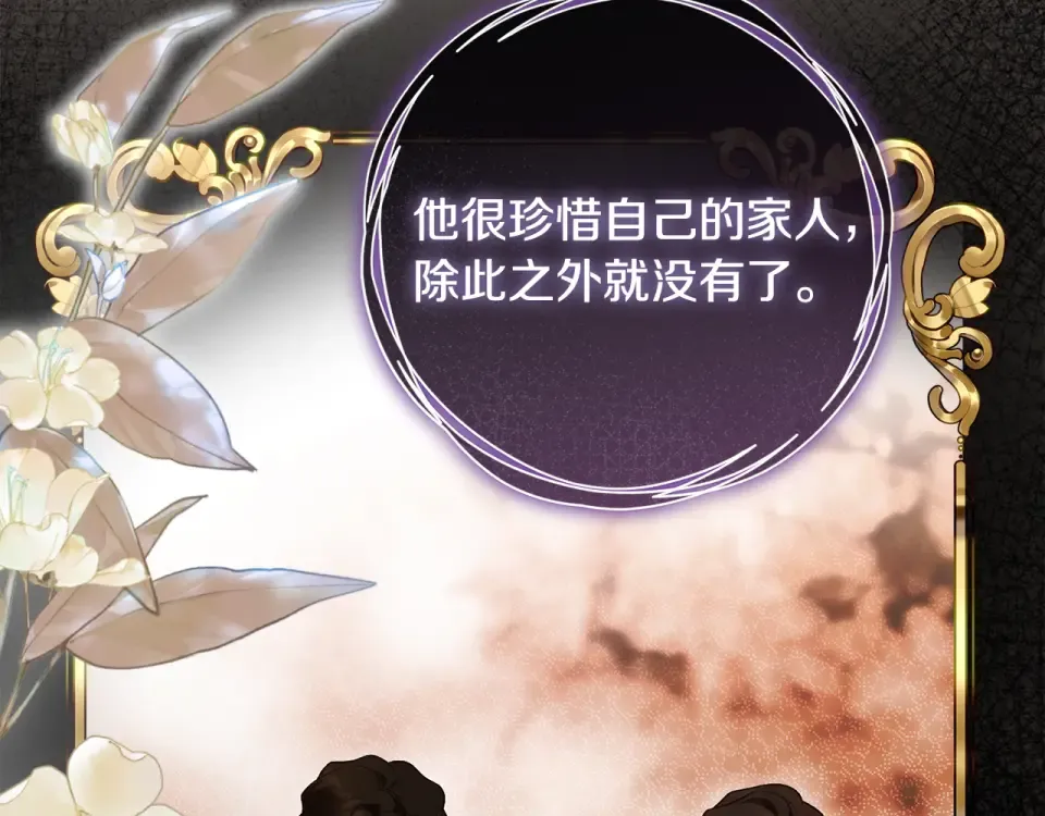 第43话 我还是无法面对他 第59页