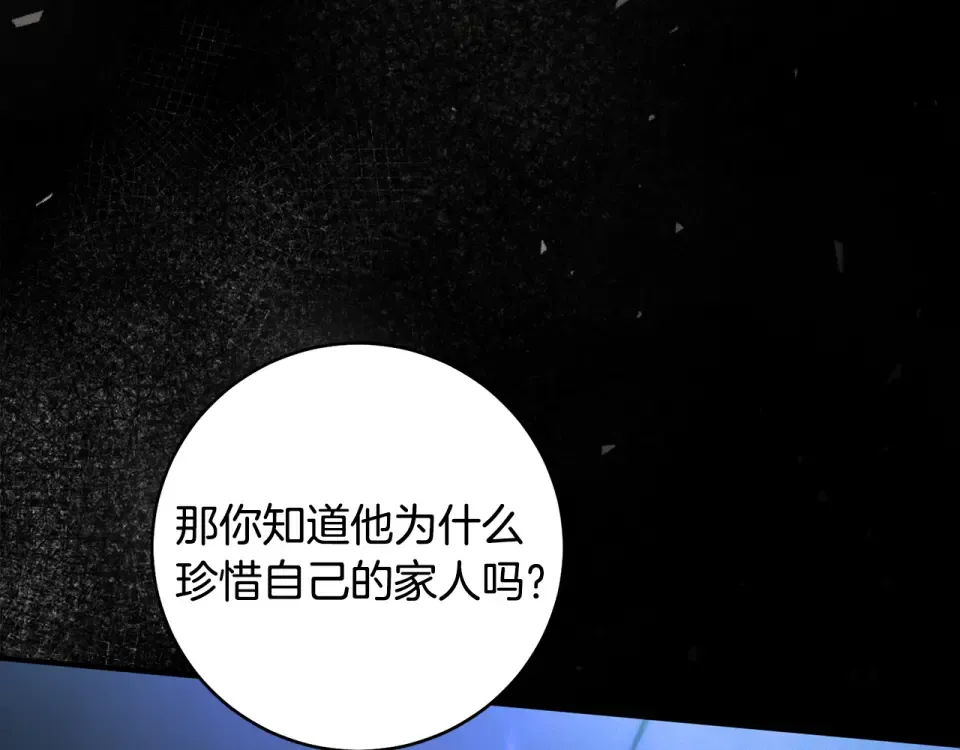 第43话 我还是无法面对他 第62页