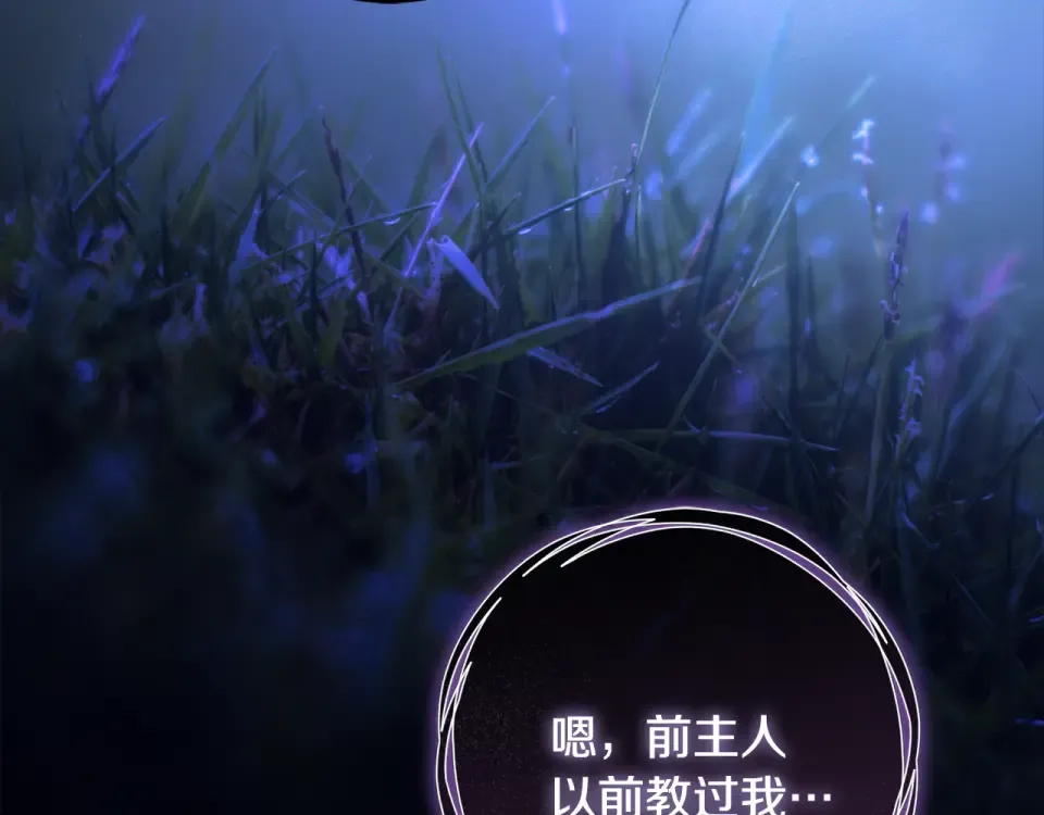 第43话 我还是无法面对他 第63页