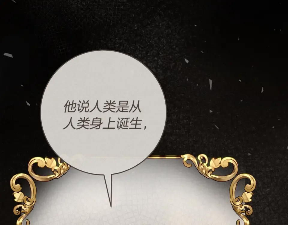 第43话 我还是无法面对他 第66页