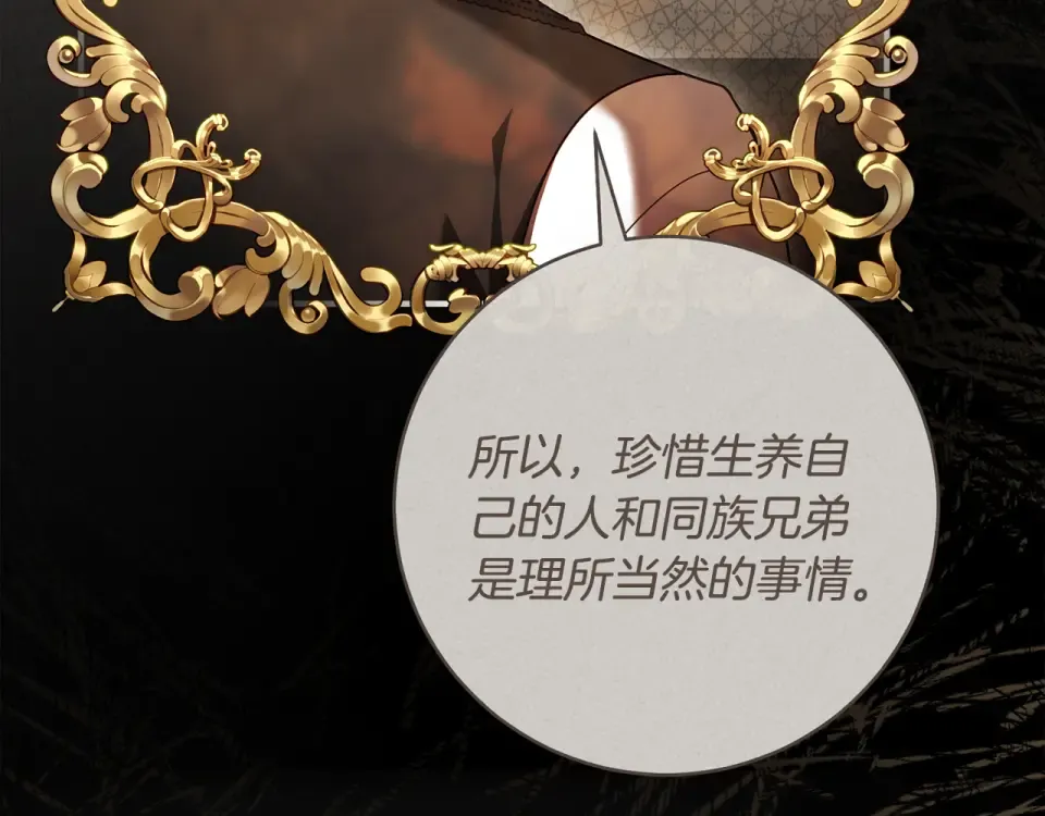 第43话 我还是无法面对他 第68页