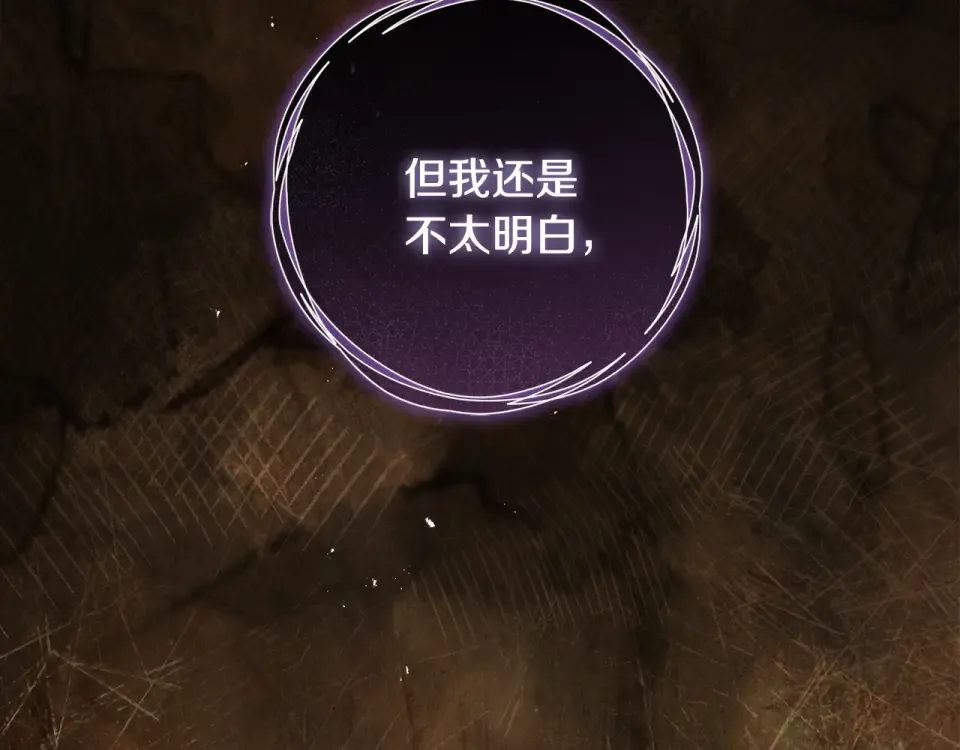 第43话 我还是无法面对他 第70页