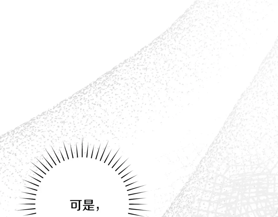 第43话 我还是无法面对他 第85页