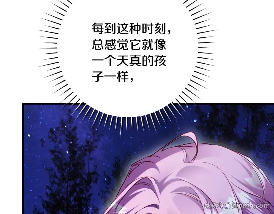 第43话 我还是无法面对他 第88页