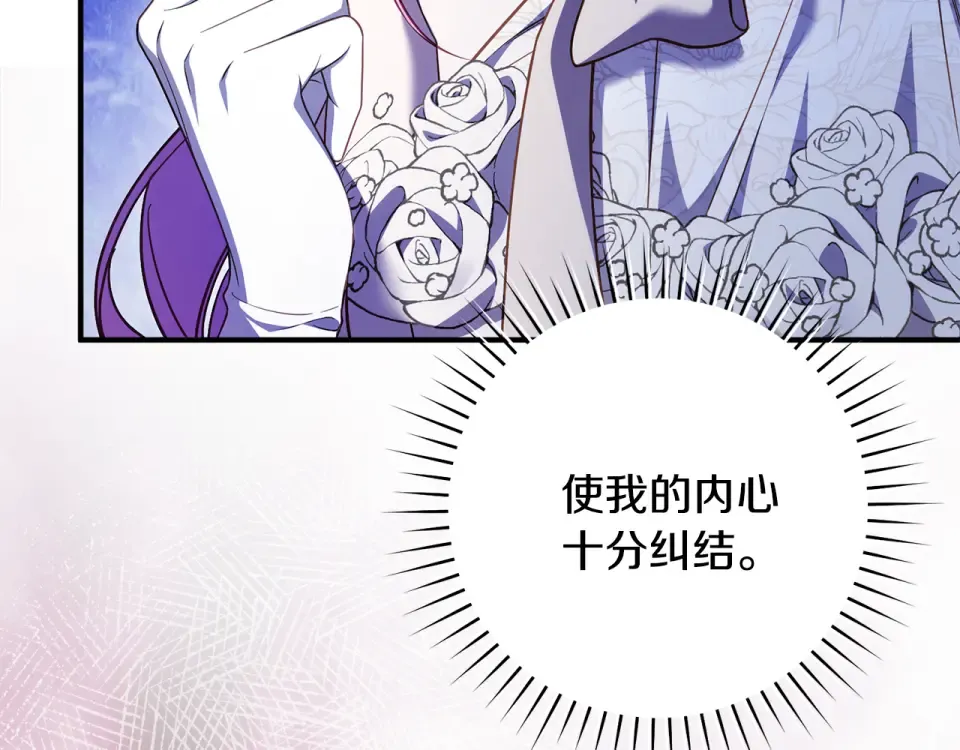 第43话 我还是无法面对他 第90页