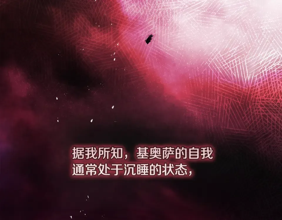 第43话 我还是无法面对他 第92页