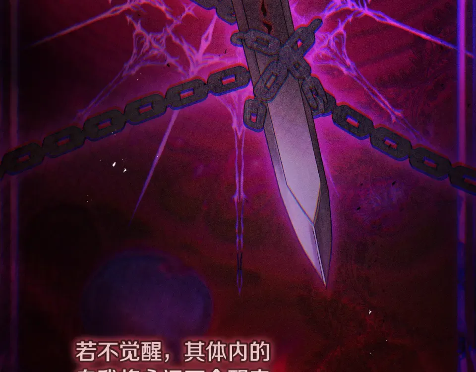 第43话 我还是无法面对他 第95页