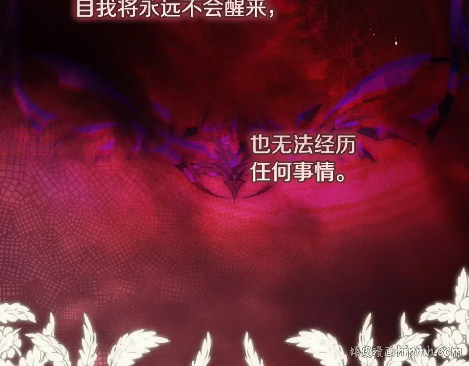 第43话 我还是无法面对他 第96页