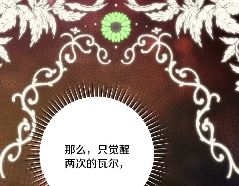 第43话 我还是无法面对他 第97页