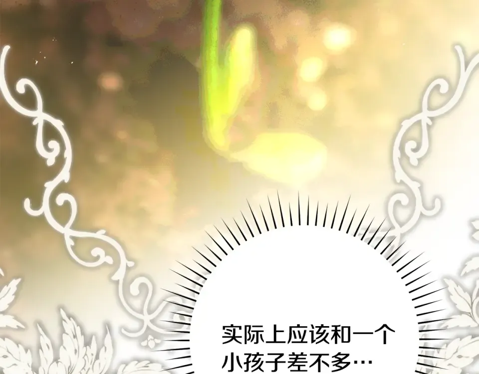 第43话 我还是无法面对他 第99页