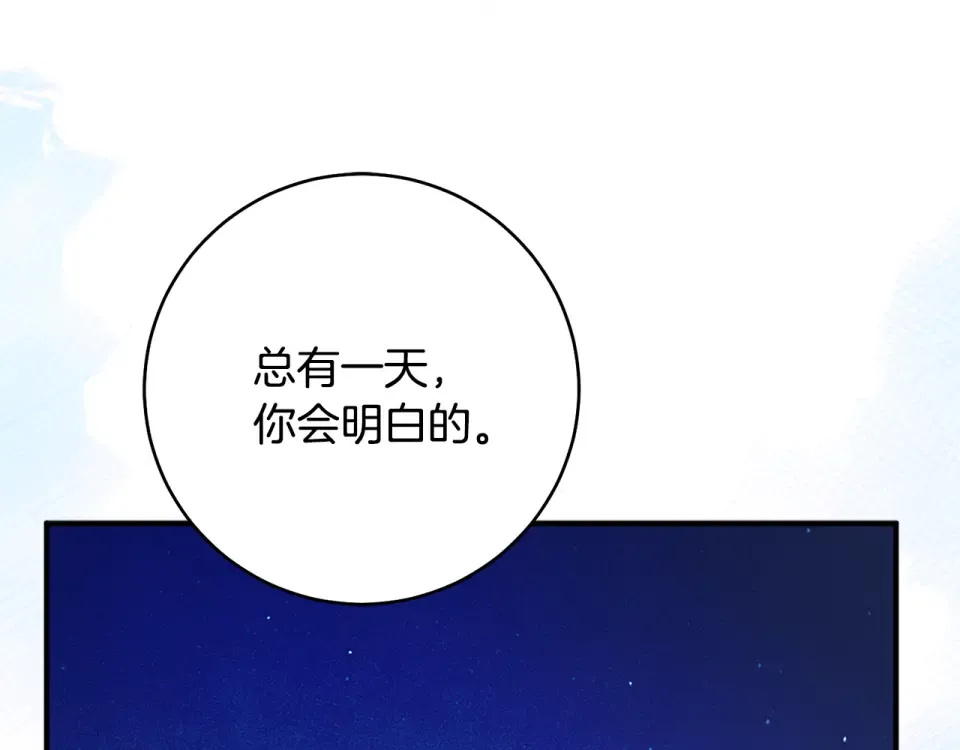 第43话 我还是无法面对他 第101页