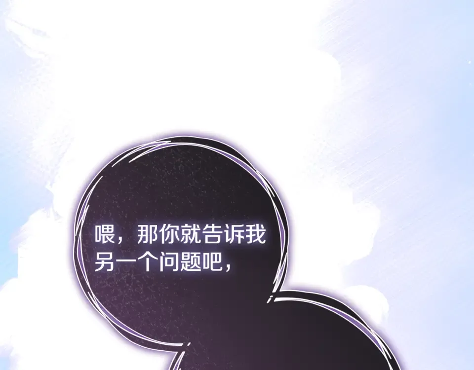 第43话 我还是无法面对他 第103页