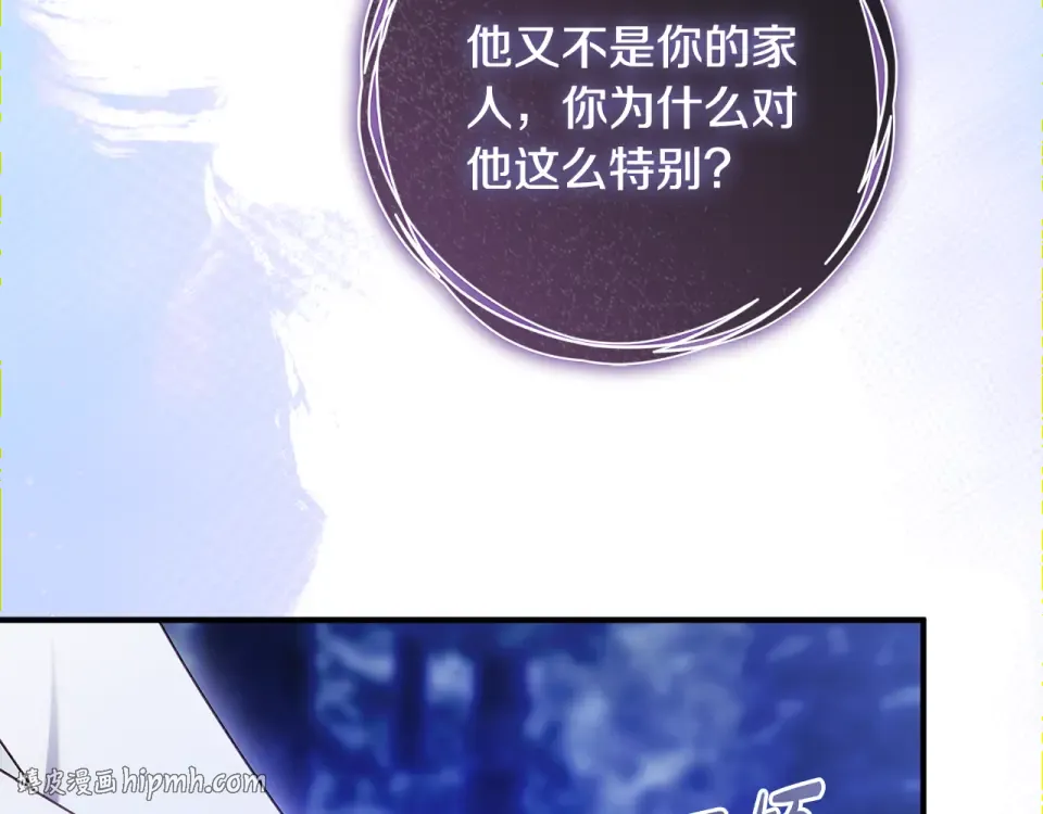 第43话 我还是无法面对他 第104页