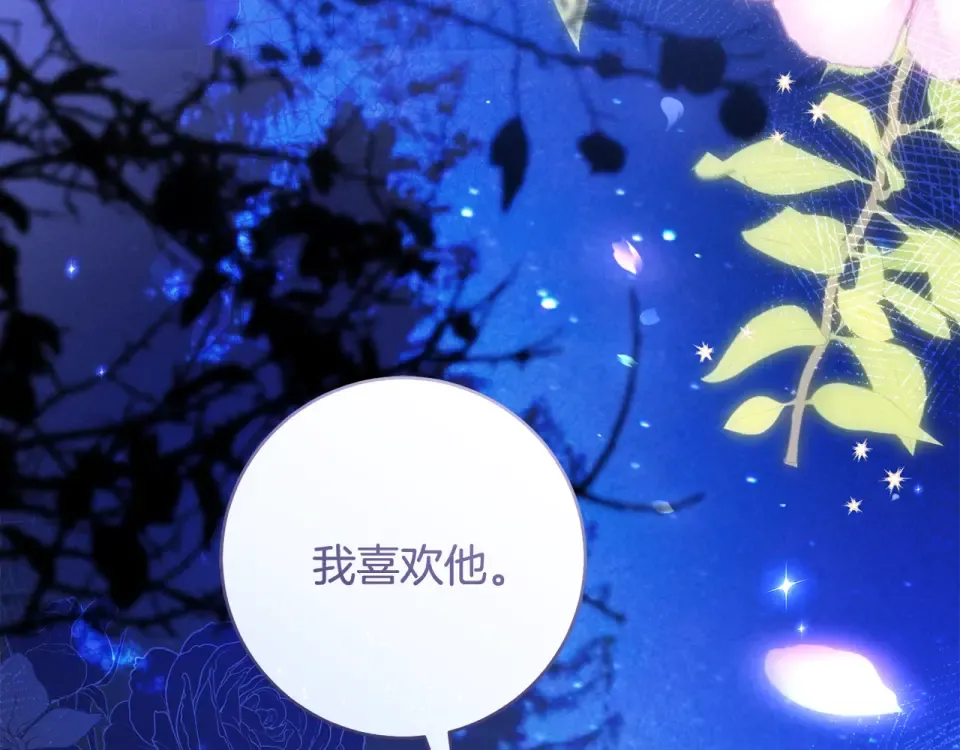 第43话 我还是无法面对他 第109页