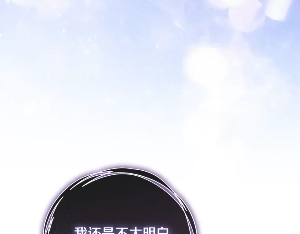 第43话 我还是无法面对他 第113页