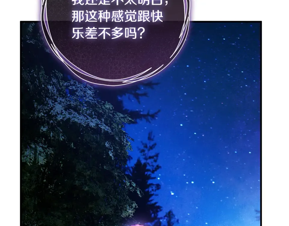 第43话 我还是无法面对他 第114页
