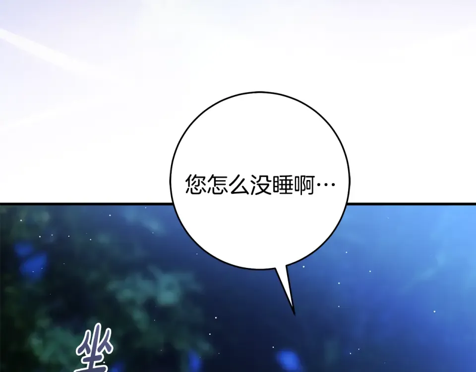 第43话 我还是无法面对他 第126页